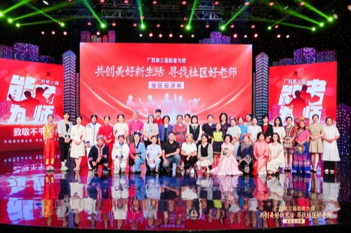 集體合影。主辦方供圖